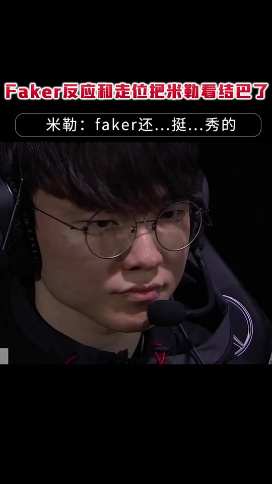 开云足球-Faker重返赛场，重要助攻首场状态出色，老鹰观众沸腾！观众掌声雷动(faker重回世界赛)